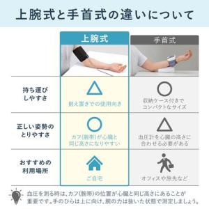 シチズン 上腕式 血圧計 CHUC515 大画...の詳細画像1
