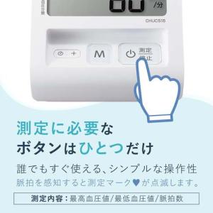 シチズン 上腕式 血圧計 CHUC515 大画...の詳細画像3