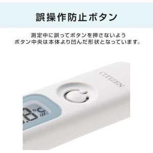 シチズン 電子体温計 CTEB532 約30秒...の詳細画像5