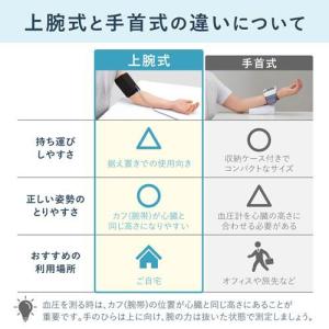 シチズン 上腕式血圧計 CHUN2701 1回...の詳細画像1