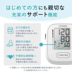 シチズン 上腕式血圧計 CHUN2701 1回...の詳細画像3