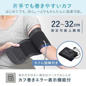 シチズン 上腕式血圧計 CHUN2701 1回...の詳細画像5