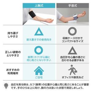 シチズン 上腕式血圧計 CHUH9041C ス...の詳細画像1