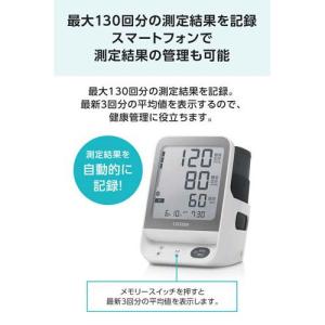 シチズン 上腕式血圧計 CHUH9041C ス...の詳細画像2
