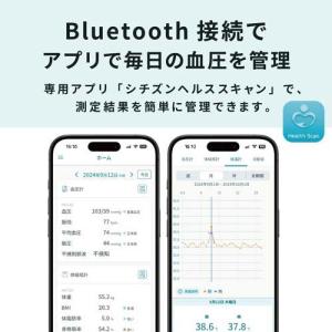 シチズン 上腕式血圧計 CHUH9041C ス...の詳細画像3