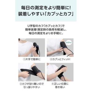シチズン 上腕式血圧計 CHUH9041C ス...の詳細画像5