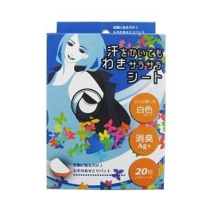 「わきサラサラシート」の画像検索結果
