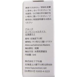 ナルーク エッセンシャルオイル 北海道モミ (...の詳細画像1