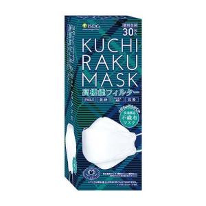 KUCHIRAKU MASK ホワイト ( 30枚入 )/ 医食同源ドットコム