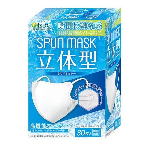 立体型スパンレース不織布カラーマスク 冷感タイプ ホワイト ( 30枚 )