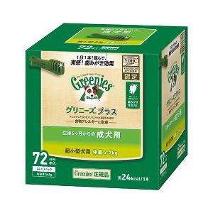 グリニーズプラス 成犬用 超小型犬用(体重2-7Kg) ( 72本入 )/ グリニーズプラス