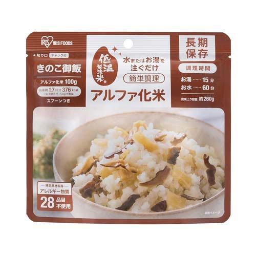 アイリスオーヤマ アルファ化米 きのこご飯 防災食 備蓄食 ( 100g )