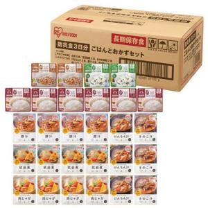 防災食 8種28食 3日分 ごはんおかずセット ...の商品画像