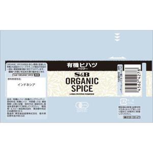 ORGANIC SPICE 有機ヒハツ パウダ...の詳細画像1