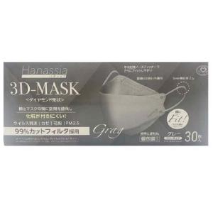 ウルトラソフト 3Dマスク 個別包装 N008 レギュラーサイズ ( 7枚入×5