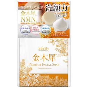 NMN プレミアムフェイシャルソープ ( 1個 ) : 爽快ドラッグ - 通販
