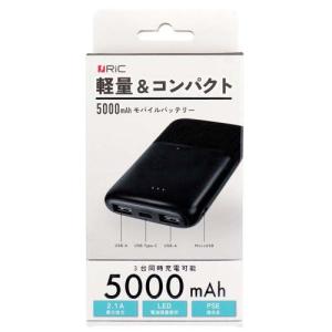 RiC 5000mAhバッテリー ブラック MB0011 ( 1個 )｜soukai
