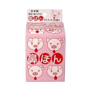 鼻ぽん (お母さん鼻血) 大サイズ ( 80個入 )/ : 爽快ドラッグ - 通販