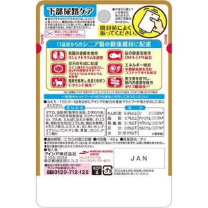 健康缶パウチ シニア猫用 下部尿路ケア ( 4...の詳細画像2
