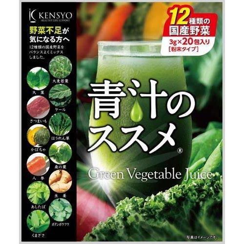 青汁のススメ 国産野菜12種類 粉末タイプ ( 3g*20包 )/ 健翔