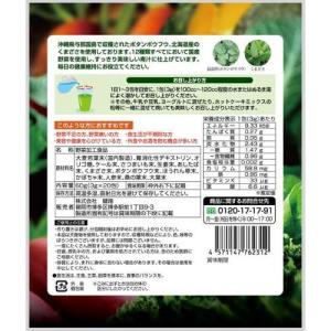 青汁のススメ 国産野菜12種類 粉末タイプ (...の詳細画像1