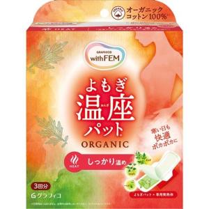 ウィズフェム よもぎ温座パット オーガニック ( 6個入 ) : 爽快