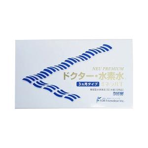 ドクター・水素水 NEU PREMIUM ミネラルT 3ヶ月タイプ ( 3本入