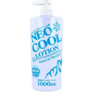 ネオクール ローション ボディローション 1000mL : シャイニングストア