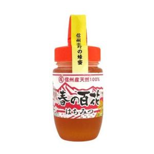 つかもと養蜂場 山の花々のはちみつ ( 300g ) はちみつ 百花蜜 生