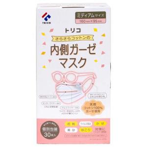 さらさらコットンの内側ガーゼマスク ふつう ( 30枚入 ) : 爽快