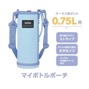 サーモス マイボトルポーチ 約750ml用 ス...の詳細画像2