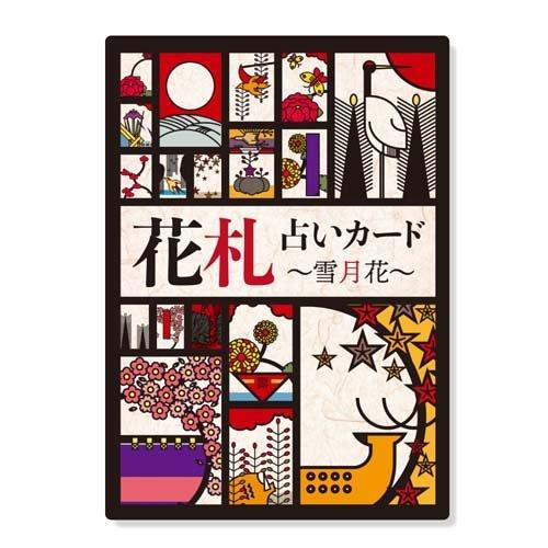 花札占いカード 雪月花 ( 48枚入 )/ ヴィジョナリー・カンパニー