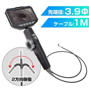 サンコー 先端2方向可動 3.9mm径 工業内...の詳細画像1