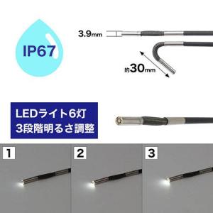 サンコー 先端2方向可動 3.9mm径 工業内...の詳細画像3
