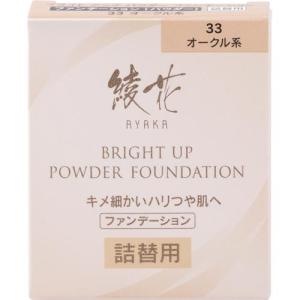 SHISEIDO（資生堂） リバイタル リフティングパクト オークル20