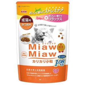 MiawMiaw カリカリ小粒 まぐろ味 ( 1.08kg )/ ミャウミャウ(Miaw Miaw