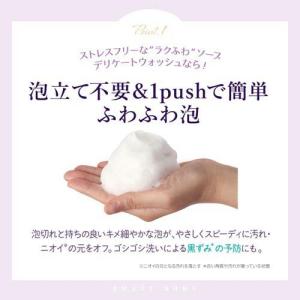 スウィートボディ デリケートウォッシュ ピュア...の詳細画像2