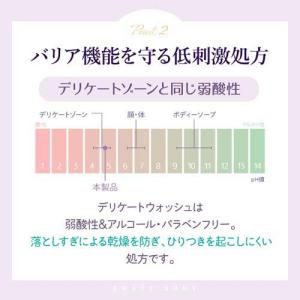 スウィートボディ デリケートウォッシュ ピュア...の詳細画像3