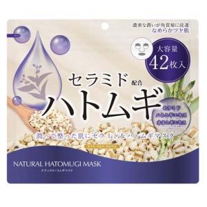 ナチュラルコメマスク ( 42枚入 )/ ナチュラルマスク : 爽快ドラッグ