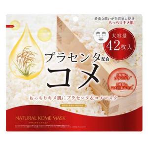 ナチュラルハトムギマスク ( 42枚入 )/ ナチュラルマスク : 爽快