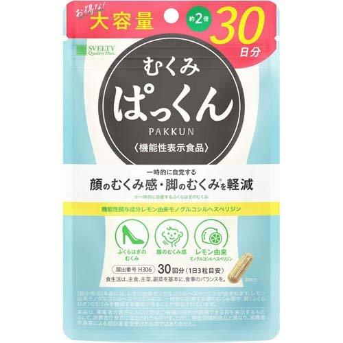 スベルティ むくみぱっくん 機能性表示食品 ( 90粒 )