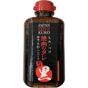 にくほんぽ 黒 焼き肉のタレ