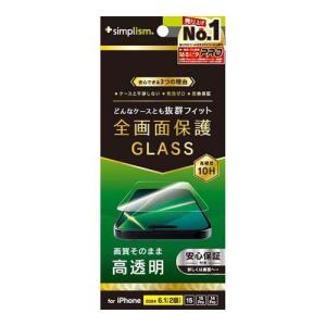 Simplism iPhone16／15／15Pro／14Pro ケースとの相性抜群 高透明 画面保護強化ガラス ( 1個 )