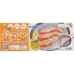 フライパン用アルミシート ( 20枚入 )/ アルファミック : 爽快 フライパン用アルミシート ( 20枚入 )/ アルファミック : 爽快