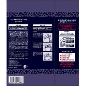 MARO 薬用育毛 3Dエッセンス ( 150...の詳細画像1