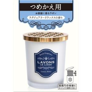 LAVONS ラボン　ラグジュアリーリラックス　部屋用　本体9、詰め替え3箱 LAVONS（ラボン） 芳香剤 部屋用 芳香剤 ラグジュアリーリラックス