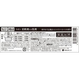 ラボン 柔軟剤入り洗剤 シャイニームーン ( ...の詳細画像1
