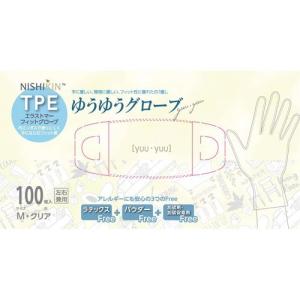 25箱セット エラストマー TPE 手袋 Mサイズ 100枚入り NISHIKIN ゆうゆうグローブ TPE エラストマーフィットグローブ L