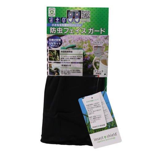R's 防虫フェイスガード インセクトシールド・UVカット 191210-BKL-F ( 1枚 )/...