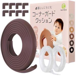コーナーガードクッション ウォルナット ( 1個 )/ ケラッタ